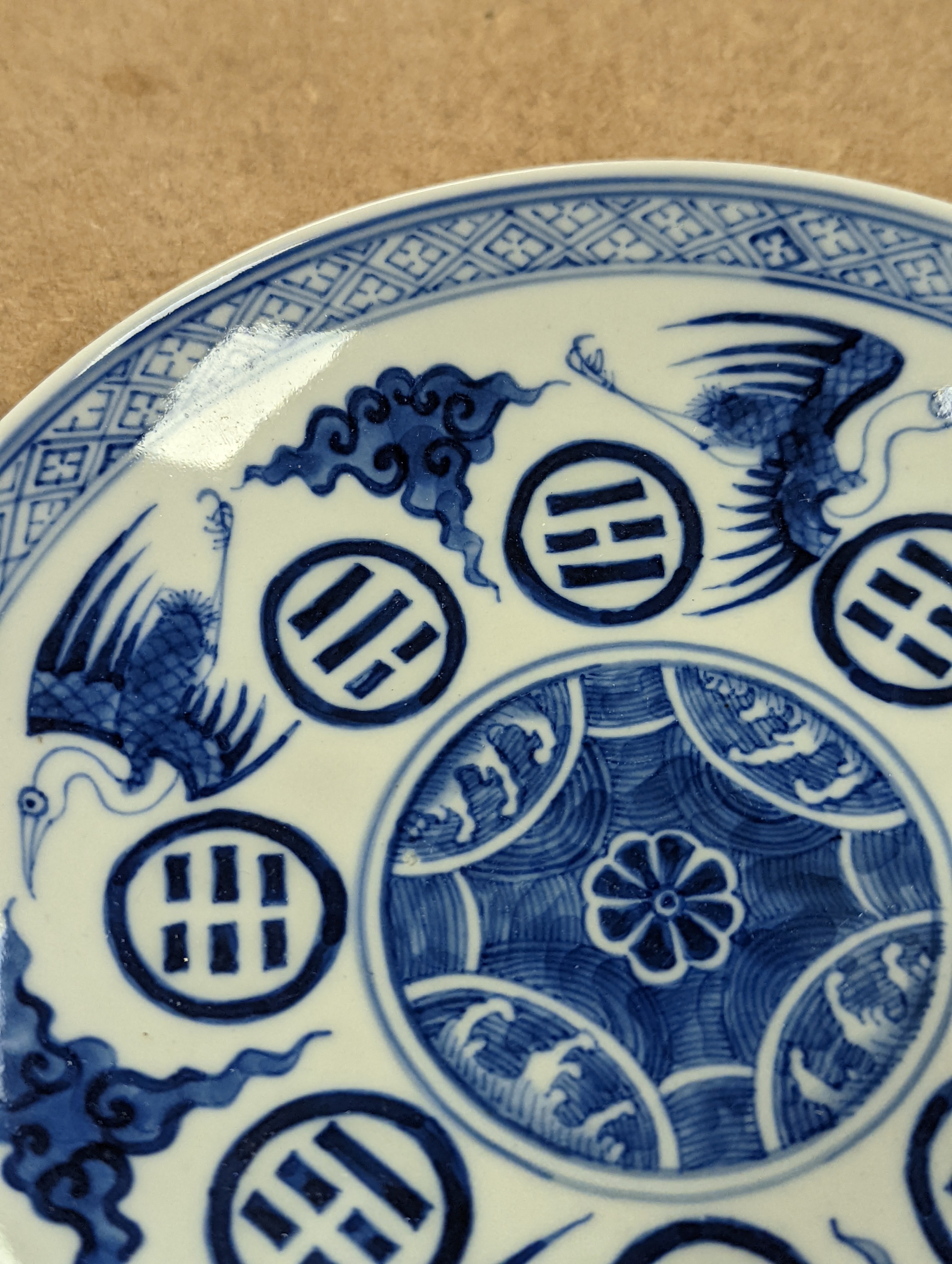 A Chinese blue and white ‘eight trigrams’ dish 16.5cm